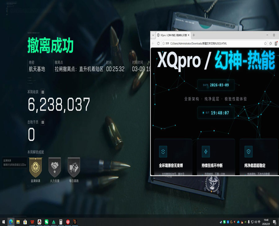 三角洲行动打击外挂软件效果